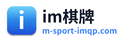 im棋牌 Logo